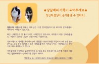 냥남매의 가족이 되어주세요♥